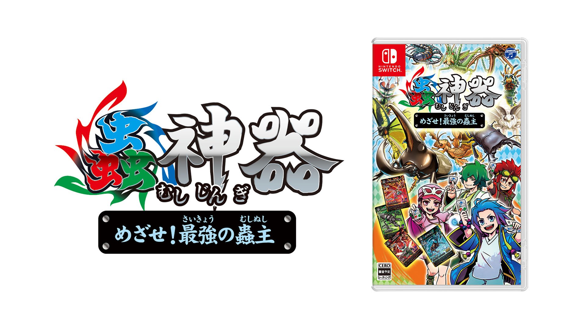 Mushi Jingi Mezase! Saikyou No Mushi Nushi anunciou para o Switch
