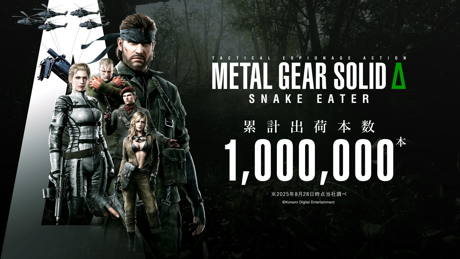 Metal Gear Delta Solid: Remessas de Snake Eater e vendas digitais são um milhão de um milhão