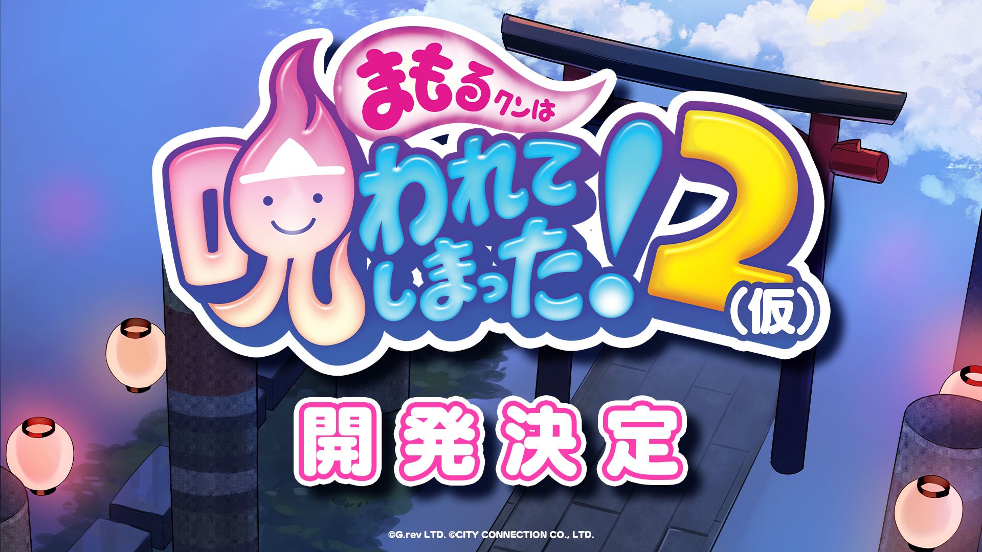 Maldição Mamorukun! 2 anunciado – Gematsu