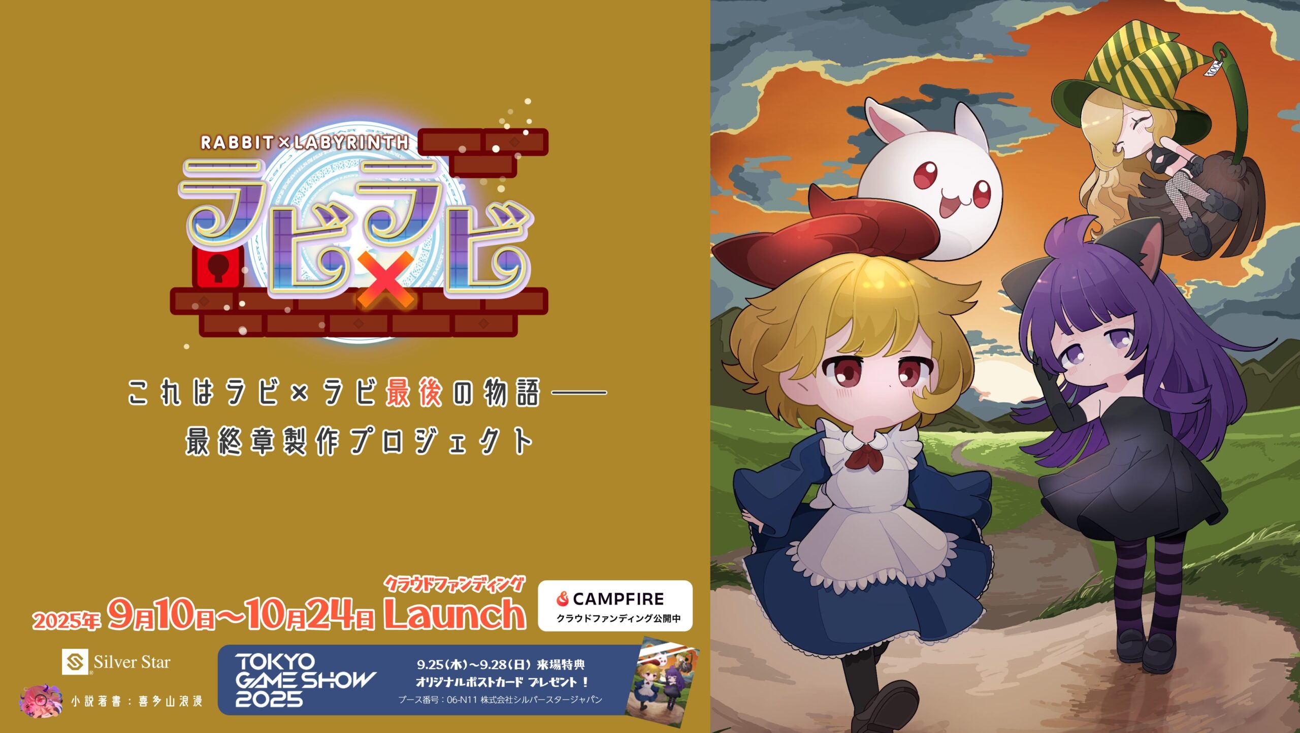 Rabi X Laby ‘Projeto de produção do capítulo final’ anunciado