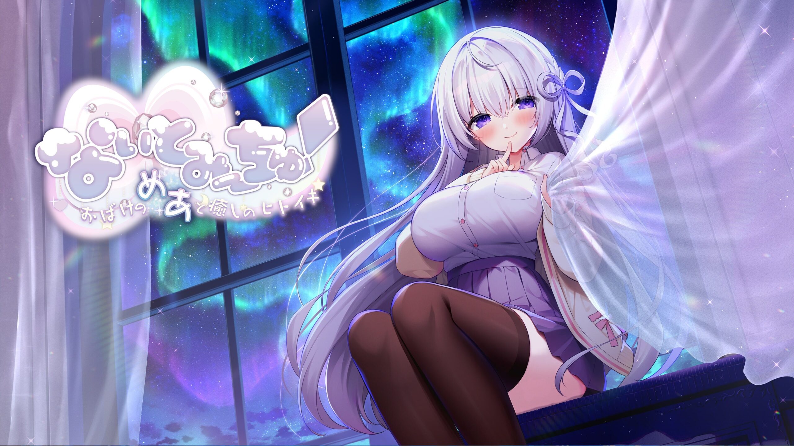 Noite para conhecer Chu! para PS4 já disponível