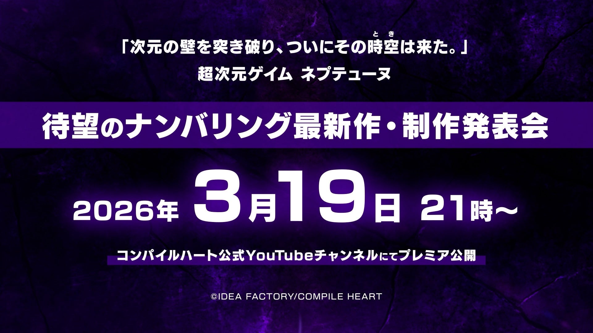 Próximo jogo principal de Neptunia será anunciado em 19 de março